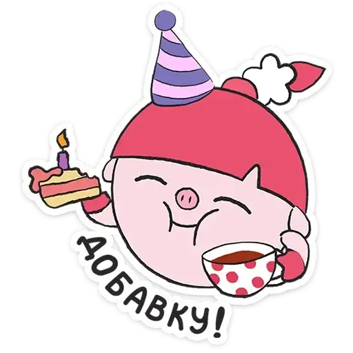Sticker 🍰