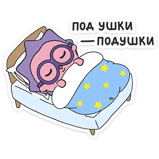 Sticker 😴