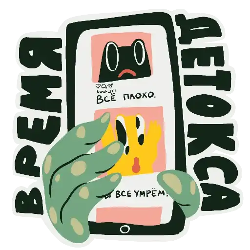 Sticker 📱