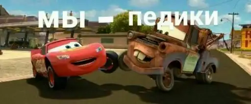 Всратые тачки preview