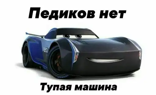 Всратые тачки preview