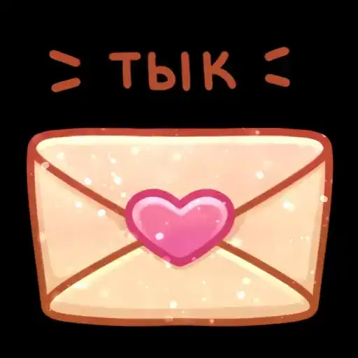 Sticker 💌