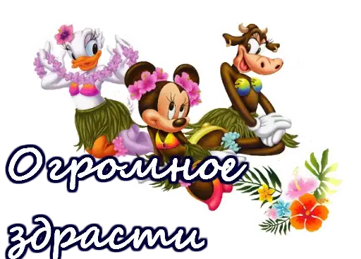 Приветствия preview