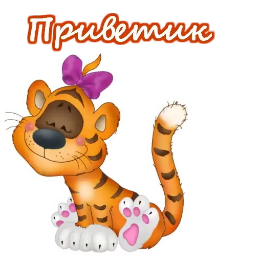 Приветствия preview