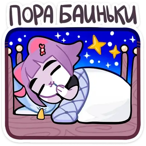Sticker 💤