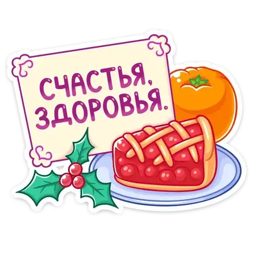 Sticker 🍊