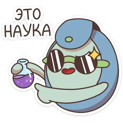 Sticker 👨‍🔬