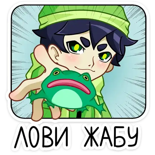 Sticker 🐸