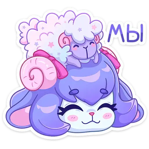Sticker 🐏