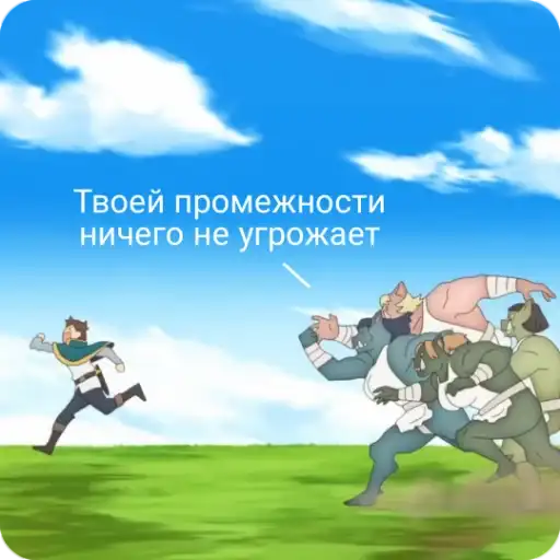 Sticker 🏃‍♂️