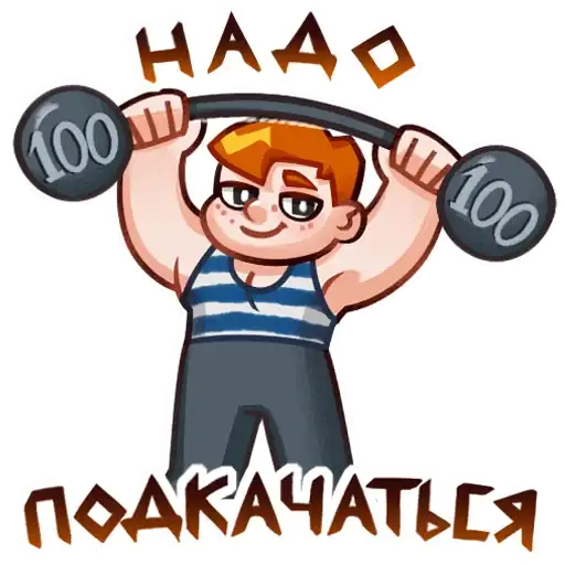 Sticker 💪