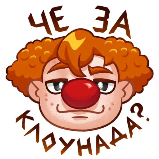 Sticker 🤡