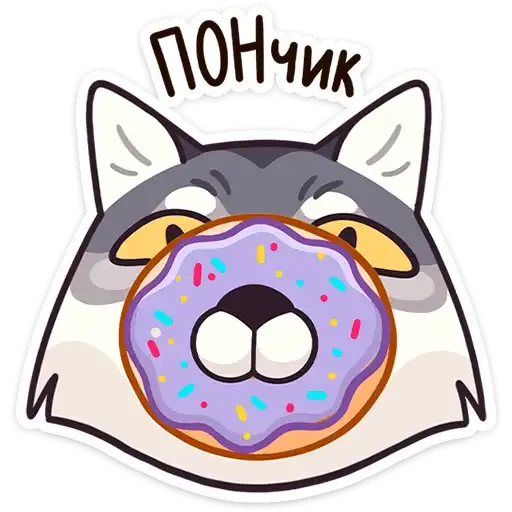 Sticker 🍩
