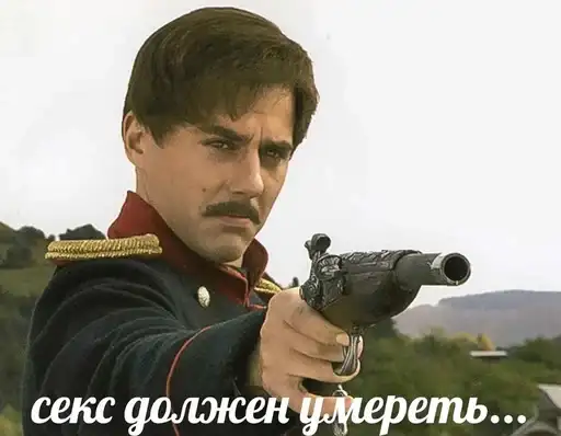 Sex must die preview