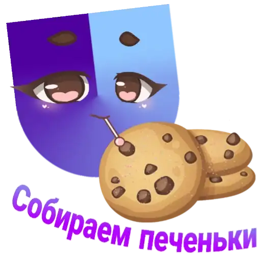 Sticker 🍪