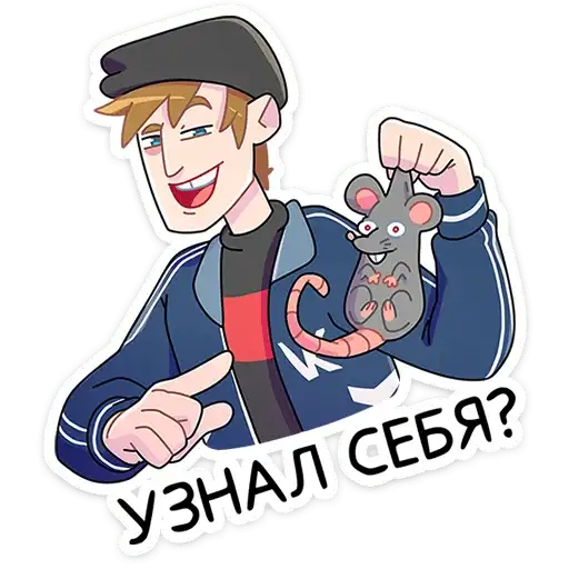 Sticker 🐀