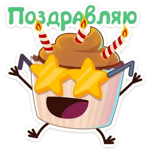 Sticker 🥳