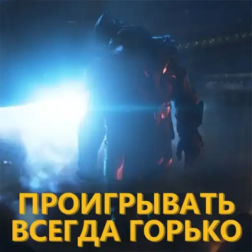 Цитаты Таноса preview