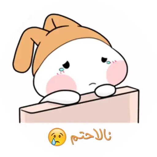 Sticker 😢