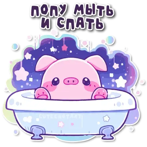 Sticker 🛁