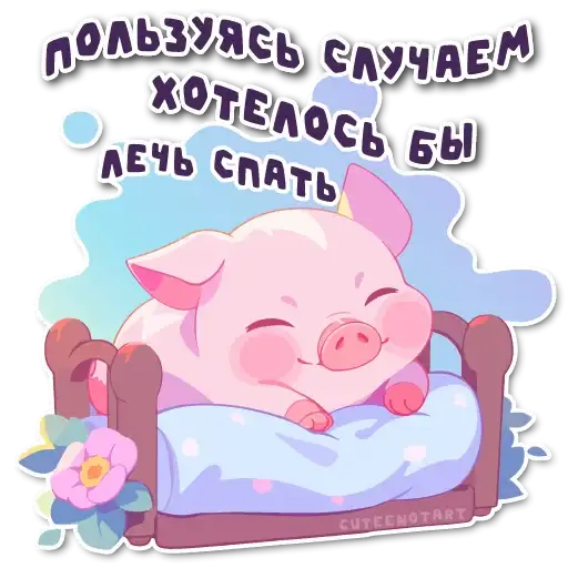 Sticker 💤