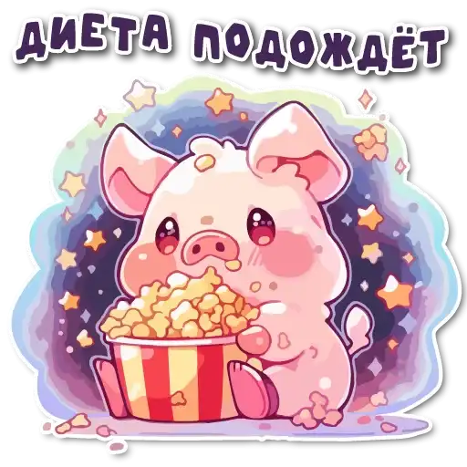 Sticker 🍿