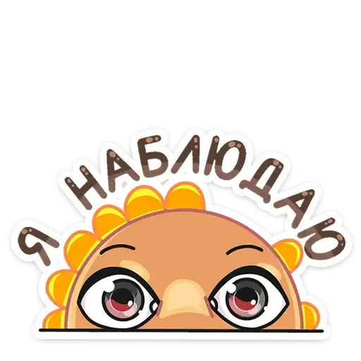 Sticker 👀