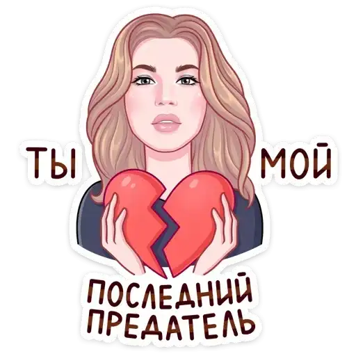 Sticker 💔