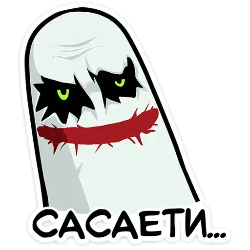 Sticker 👻