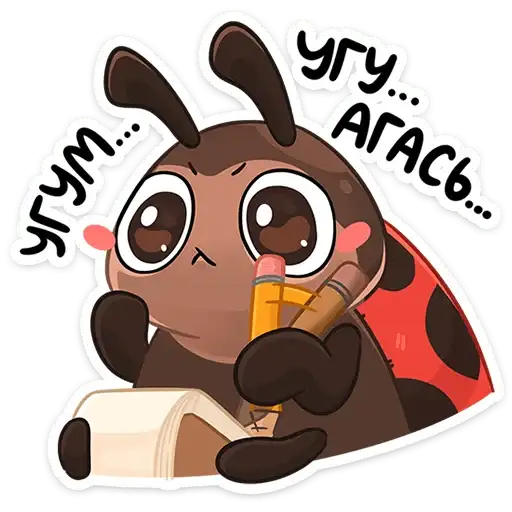 Sticker 🐞