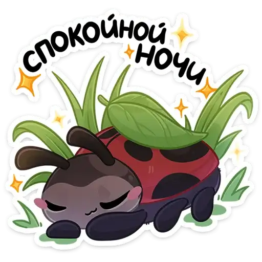 Sticker 🐞
