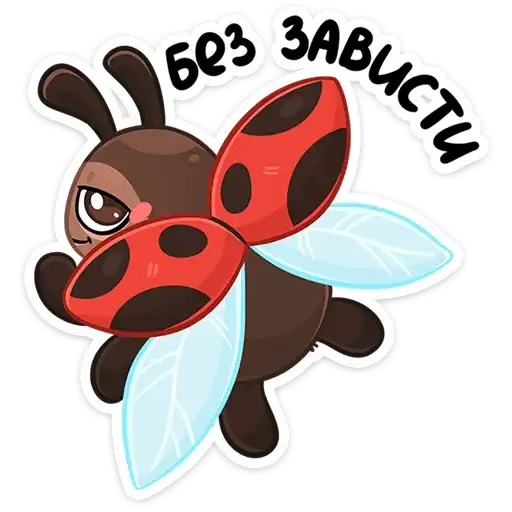 Sticker 🐞