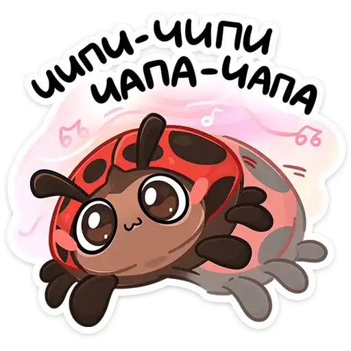 Sticker 🐞