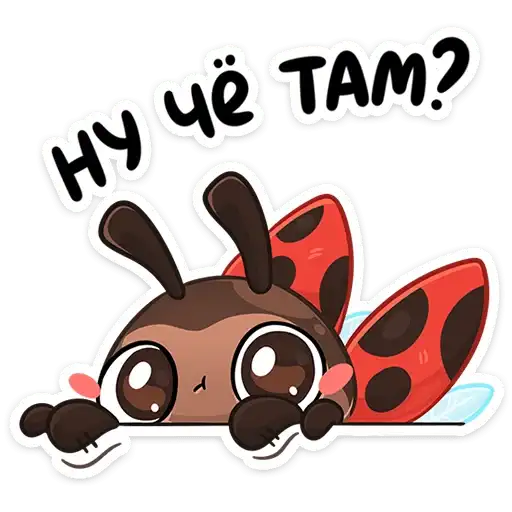 Sticker 🐞