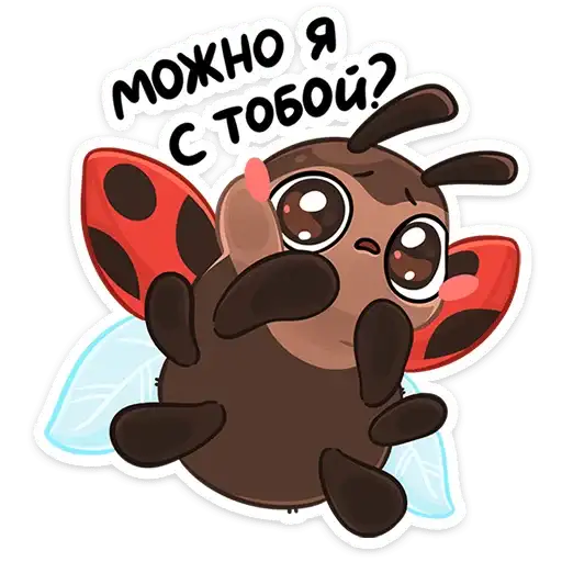 Sticker 🐞