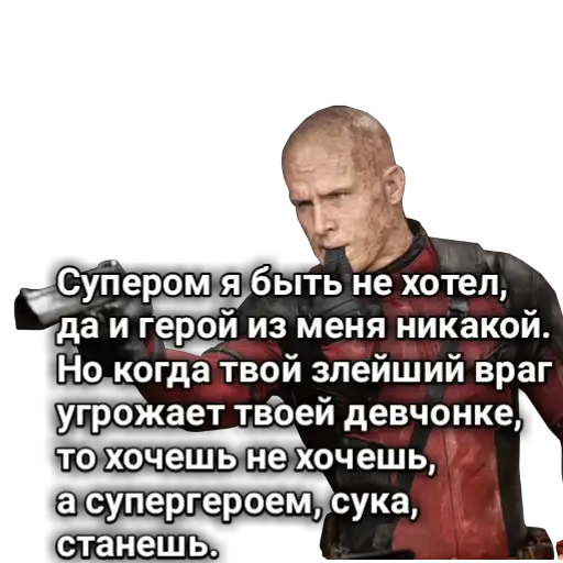 Dedpool_quotes preview