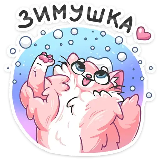 Sticker ❄️
