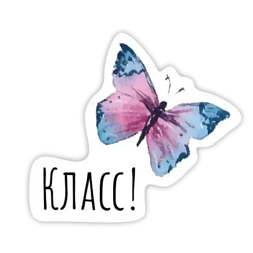 Sticker 🦋