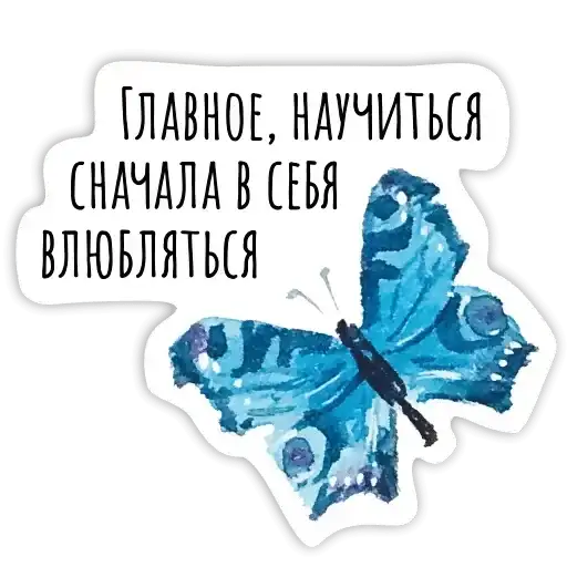 Sticker 🦋