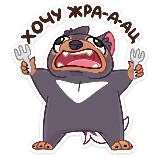 Sticker 🍴