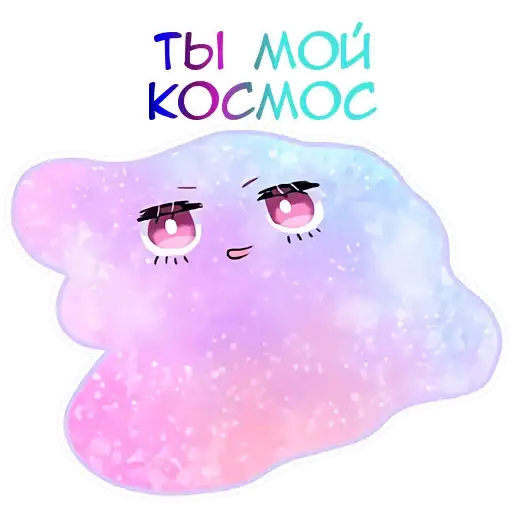 Sticker 🌌
