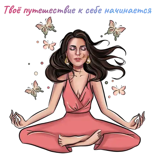 Sticker 🧘‍♀️