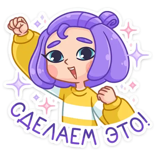 Sticker 💪