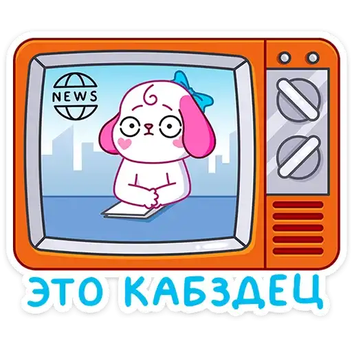 Sticker 📺