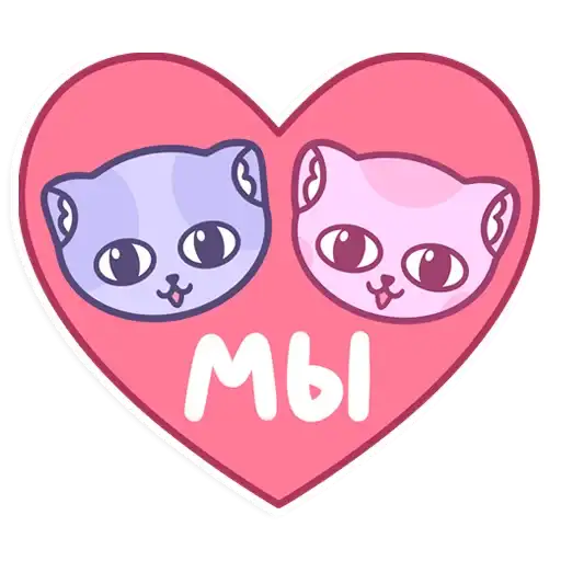 Sticker ❤️