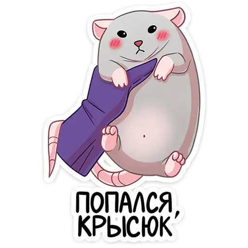 Sticker 🐁