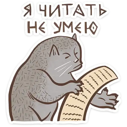 Sticker 😺