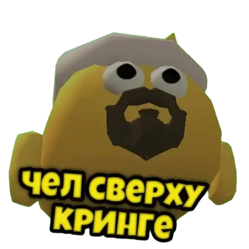 😎 Стикер-пак Митропуса👌 preview