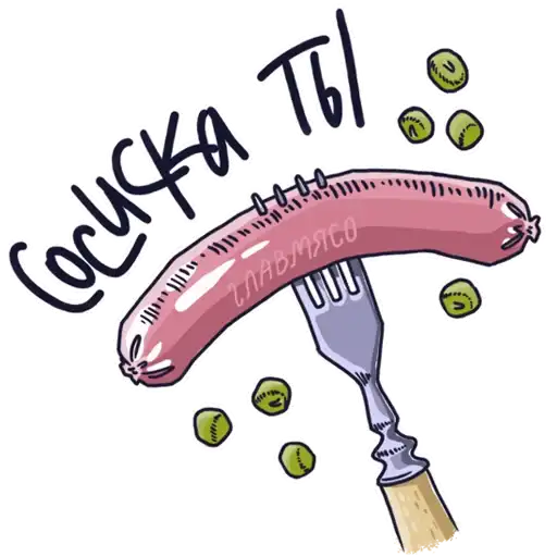 Sticker 🌭