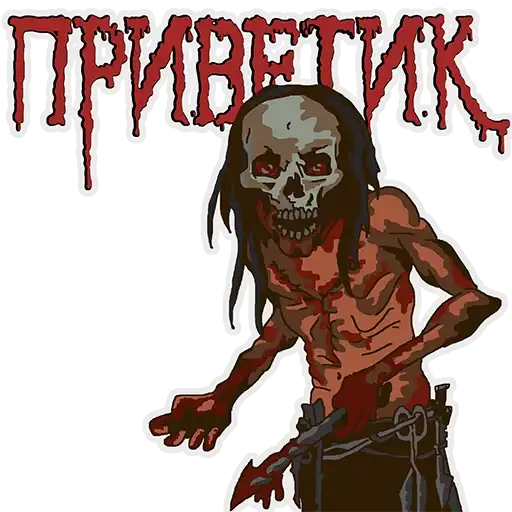 Sticker 💀